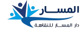 المسار